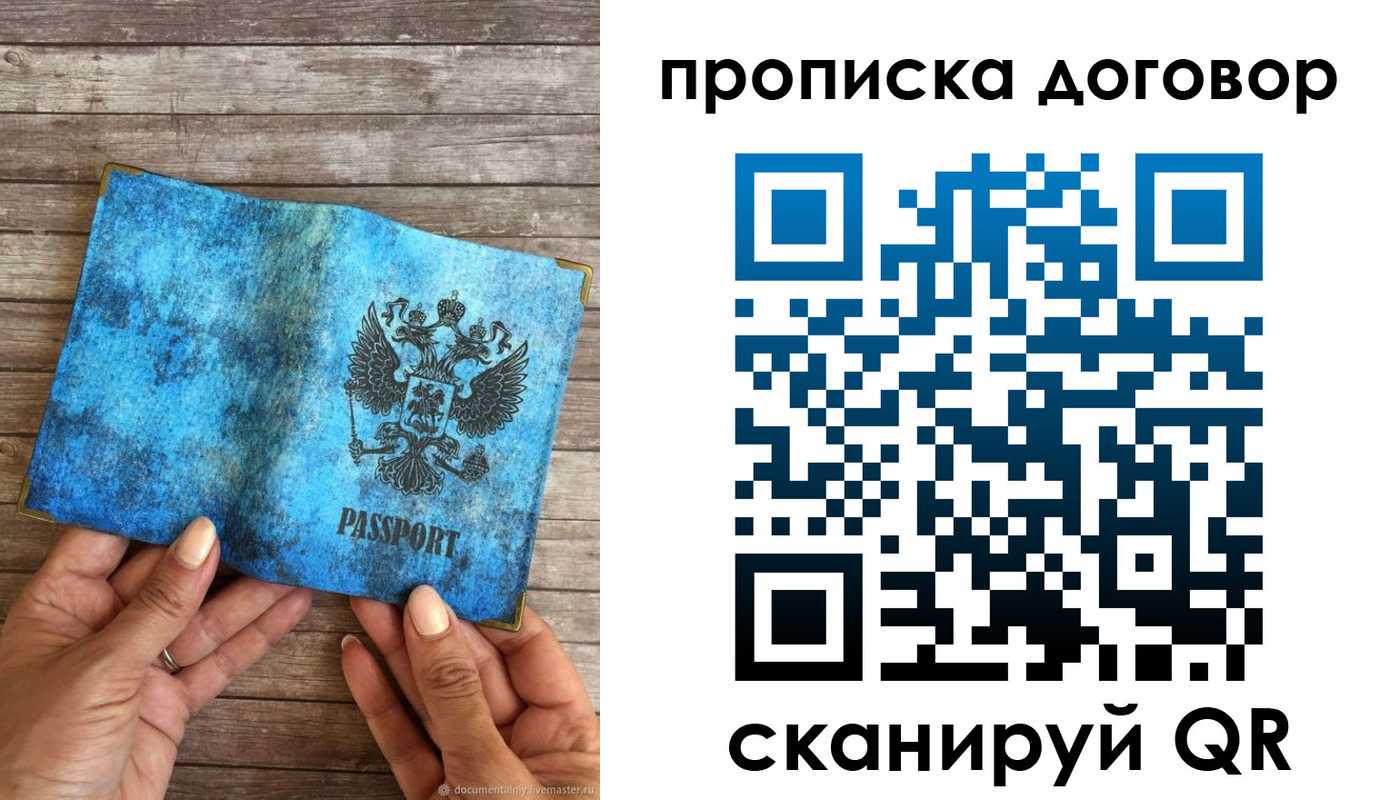 временная регистрация гарантия в Красноуральске