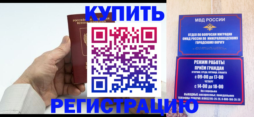временная регистрация в квартире в Красноуральске