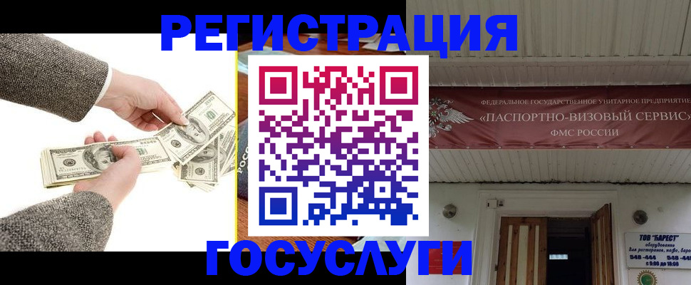 временная регистрация купить в Красноуральске