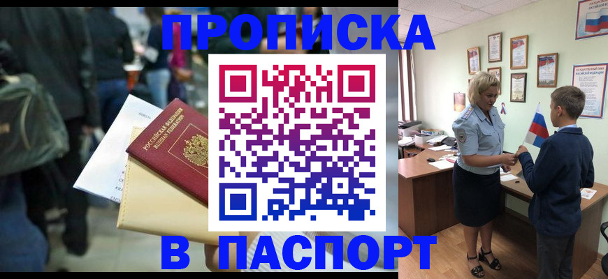 прописка для военкомата в Красноуральске