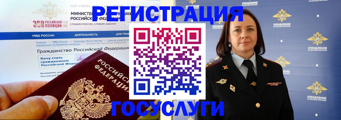 прописка для работы в Красноуральске