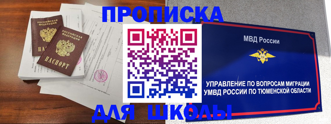 временная регистрация в Красноуральске